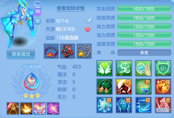 编号34861游云惊龙109男方寸，靓号ABBCD，1仙兽1强化，qq邮箱，无双重。