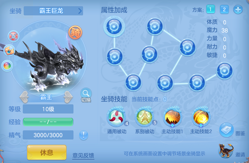 编号34896笑傲江湖140男魔王，1仙兽1强化，2980邮箱，有双重。