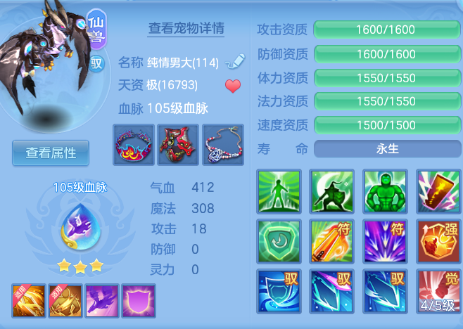 编号35073花好月圆109男耀华，1仙兽1强化，2980邮箱，无双重。