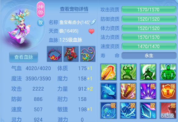 编号35172九州庆140男冥月，1仙兽1强化1仙皮，2980邮箱，无双重。