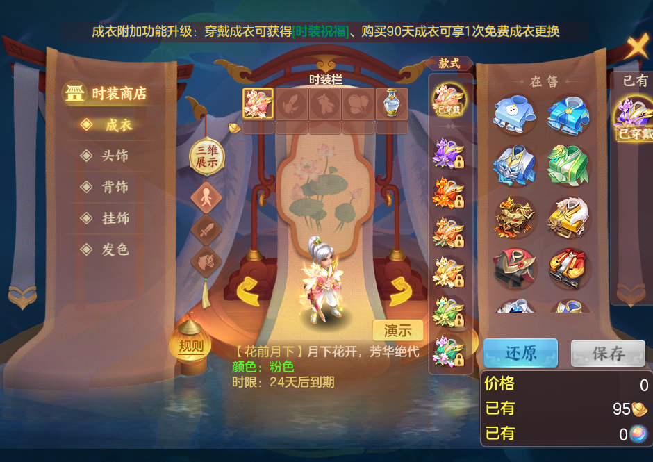 编号35230两小无猜71级男天策，2980邮箱，7天换绑，无双重