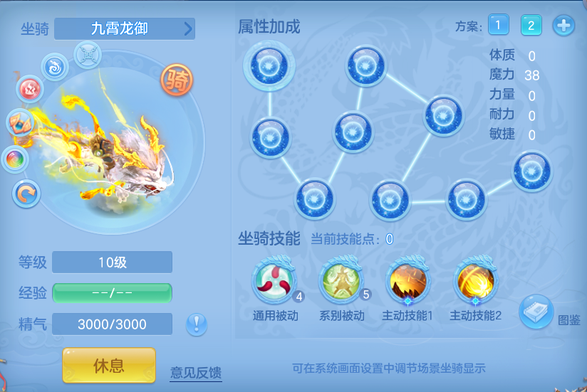 编号35224江山如画140女魔王，1仙兽1强化，2980邮箱，无双重。