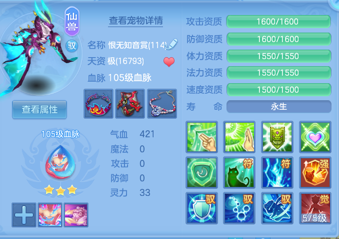 编号35438花好月圆109男龙宫，1仙兽1强化，2980邮箱，有双重。