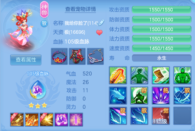编号35683笑傲江湖109女魔王，2980邮箱，人脸换绑，无双重。
