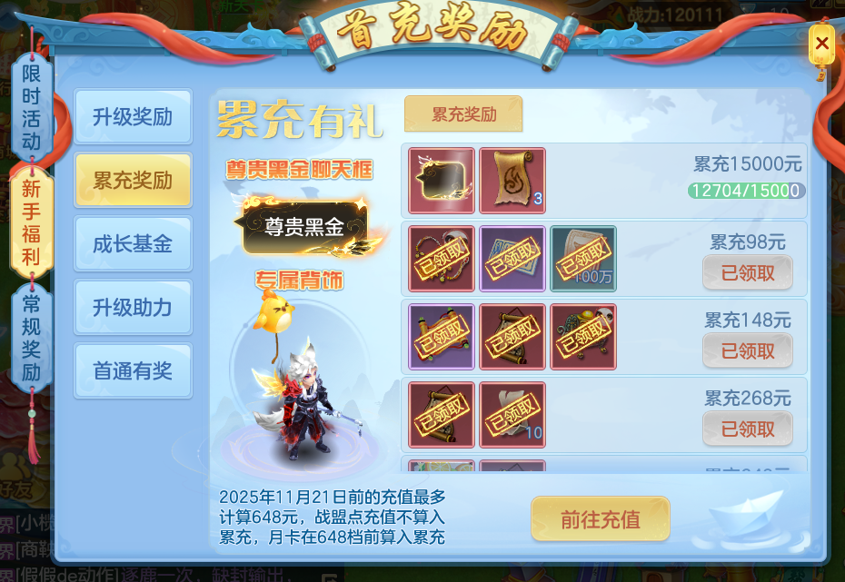 编号35762神兵利器70男魔王  2980邮箱，七天换绑，无双重.