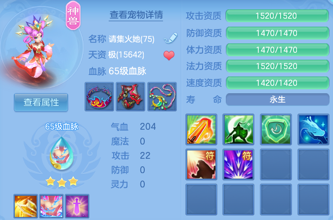 编号35765神兵利器70女普陀，2980邮箱，7天换绑，无双重。