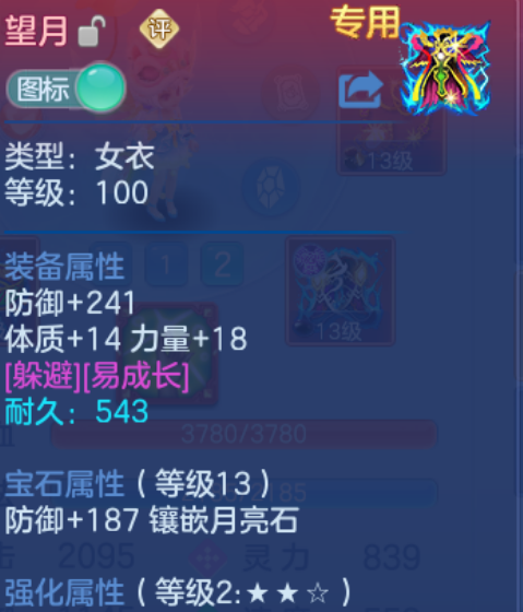 编号34556飞花逐月109女狮驼，1仙兽1强化，2980邮箱，无双重。