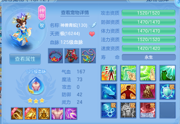编号36032出2025区125女方寸，163邮箱，7天换绑，有双重 