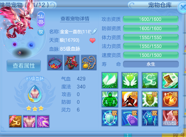 编号36201周年锦绣113女武侯，2980邮箱，有双重。