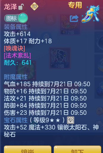 ScreenShot_2026-07-20_095110_848.png