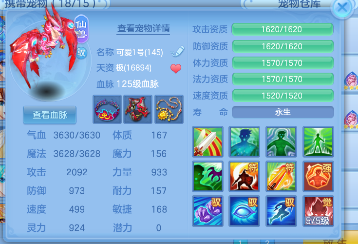 编号36246幻唐同行140男冥月，1仙兽1强化，2980邮箱，7天换绑，无双重。