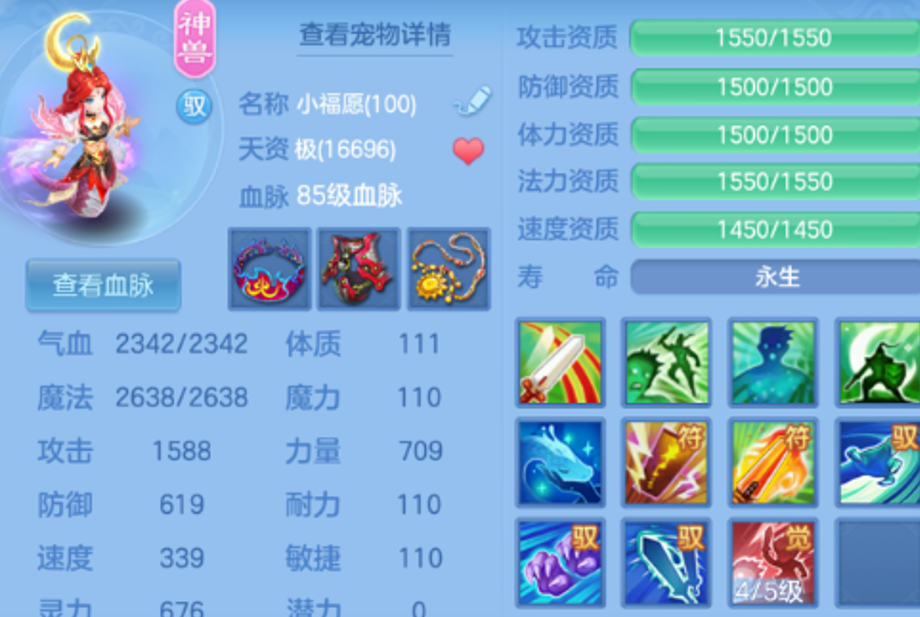 编号36064少年游95女方寸，2980邮箱，无双重