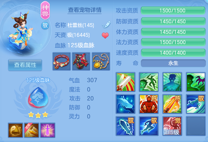 编号36745游云惊龙140男无量，2980邮箱，无双重。