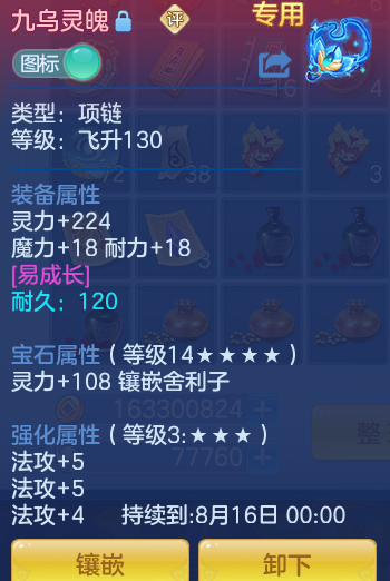 ScreenShot_2026-08-14_115408_476.png