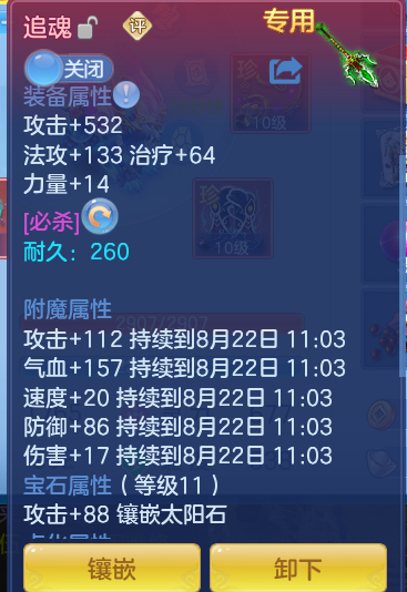 ScreenShot_2026-08-21_114303_733.png