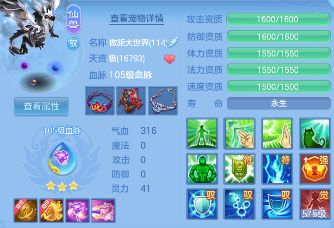编号37805出2024区109男武侯，1仙兽1强化1仙皮，2980邮箱，有双重。