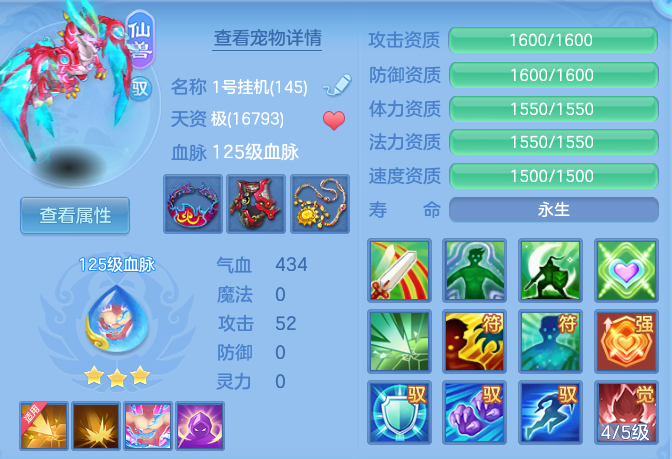 编号38539志气冲天140男天策，靓号AAABC，2仙兽1强化，2980邮箱，有双重。