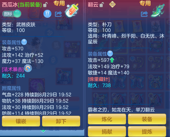 ScreenShot_2026-08-29_112906_949.png