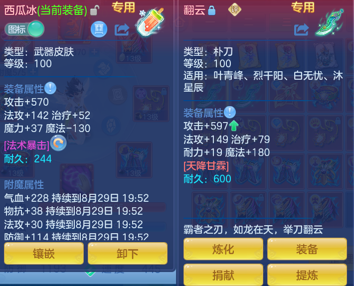 ScreenShot_2026-08-29_112902_326.png