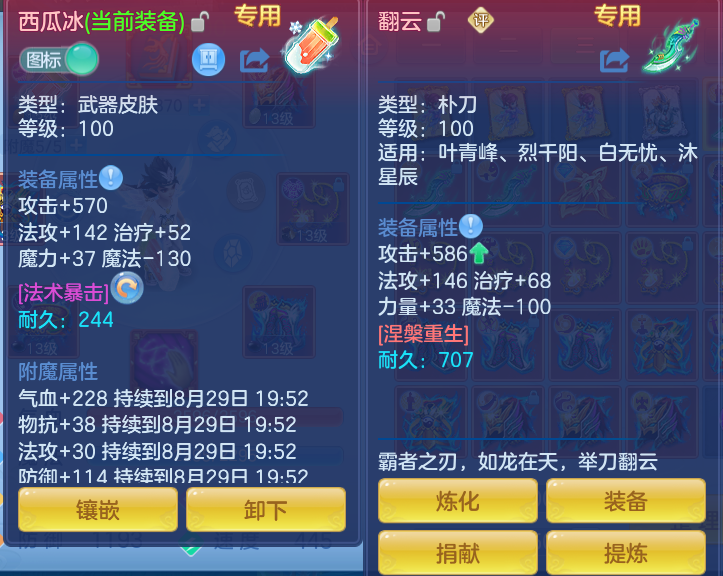 ScreenShot_2026-08-29_112856_760.png