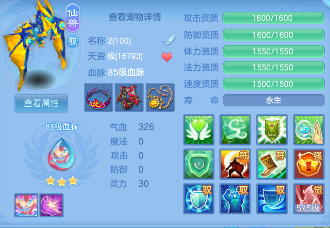 编号38070花好月圆95男天策，1仙兽1强化，qq邮箱，有双重。