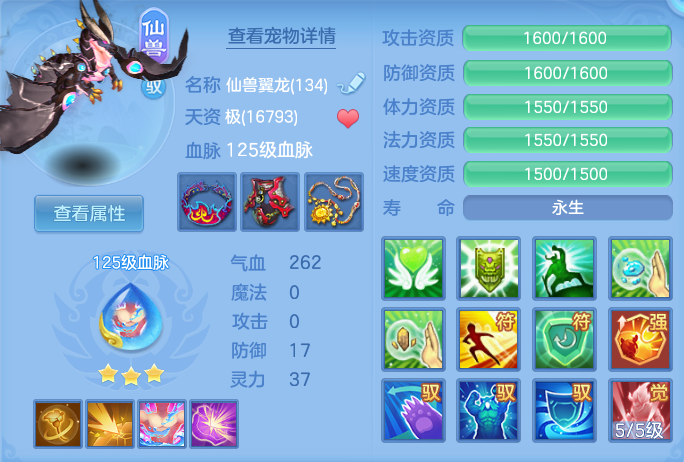 编号38155周年相伴129女武侯，1仙兽1强化，163邮箱，124天换绑，无双重。