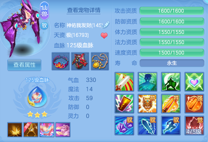 编号38389生日快乐140男无量，1仙兽1强化，2980邮箱，有双重。