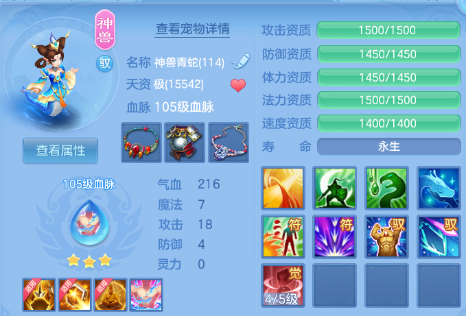 编号38438江山如画109女冥月，2980邮箱，有双重