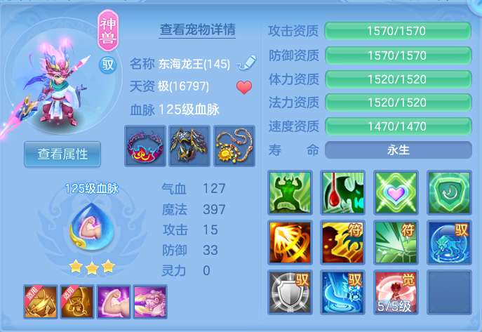 编号38445游云惊龙140男龙宫，qq邮箱，无双重。