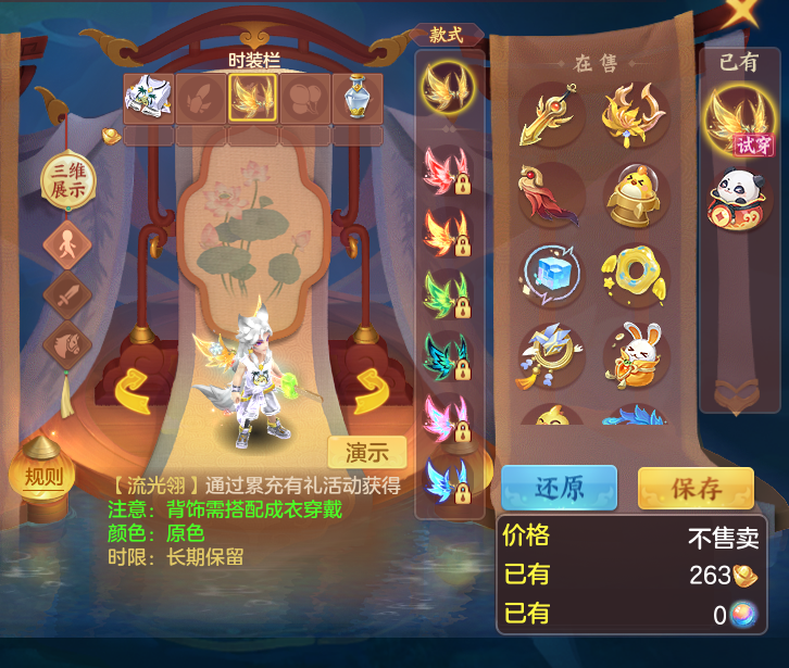 编号38527出2024区140男魔王，1仙兽强化，2980邮箱，有双重。
