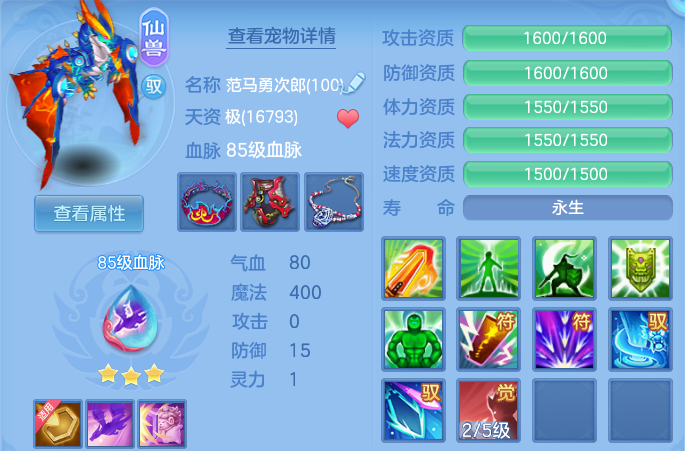 编号38668志气冲天95男天策，1仙兽，2980邮箱，7天换绑，有双重