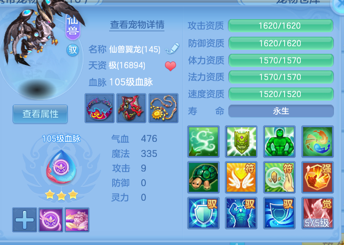 编号38687九州庆140男龙宫，靓号：AAAAB，1仙兽（强化），163邮箱，有双重