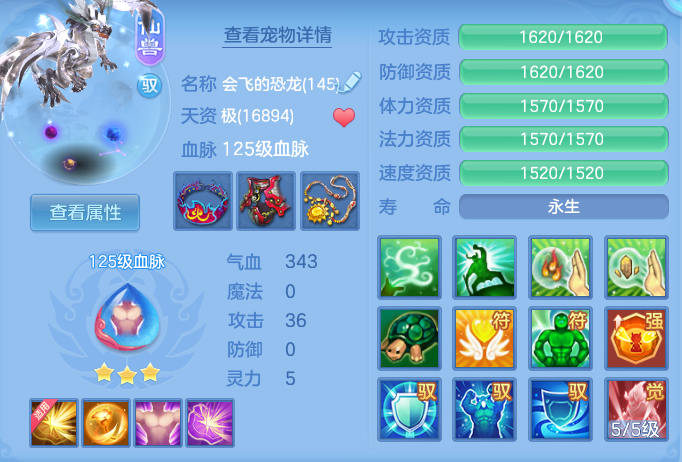 编号38688志气冲天140女武侯，靓号AABBCC，1仙兽1强化1仙皮，2980邮箱，无双重。
