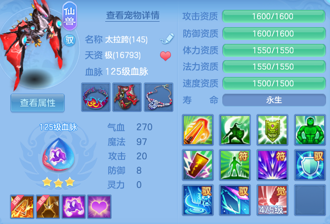 编号38804天下无双140男魔王，1仙兽，2980邮箱，有双重。