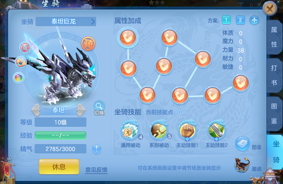 编号38857天行健110男天策，1仙兽1强化1仙皮，2980邮箱，有双重。