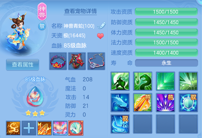 编号38887天下无双95女魔王，神器法，qq邮箱，无双重。