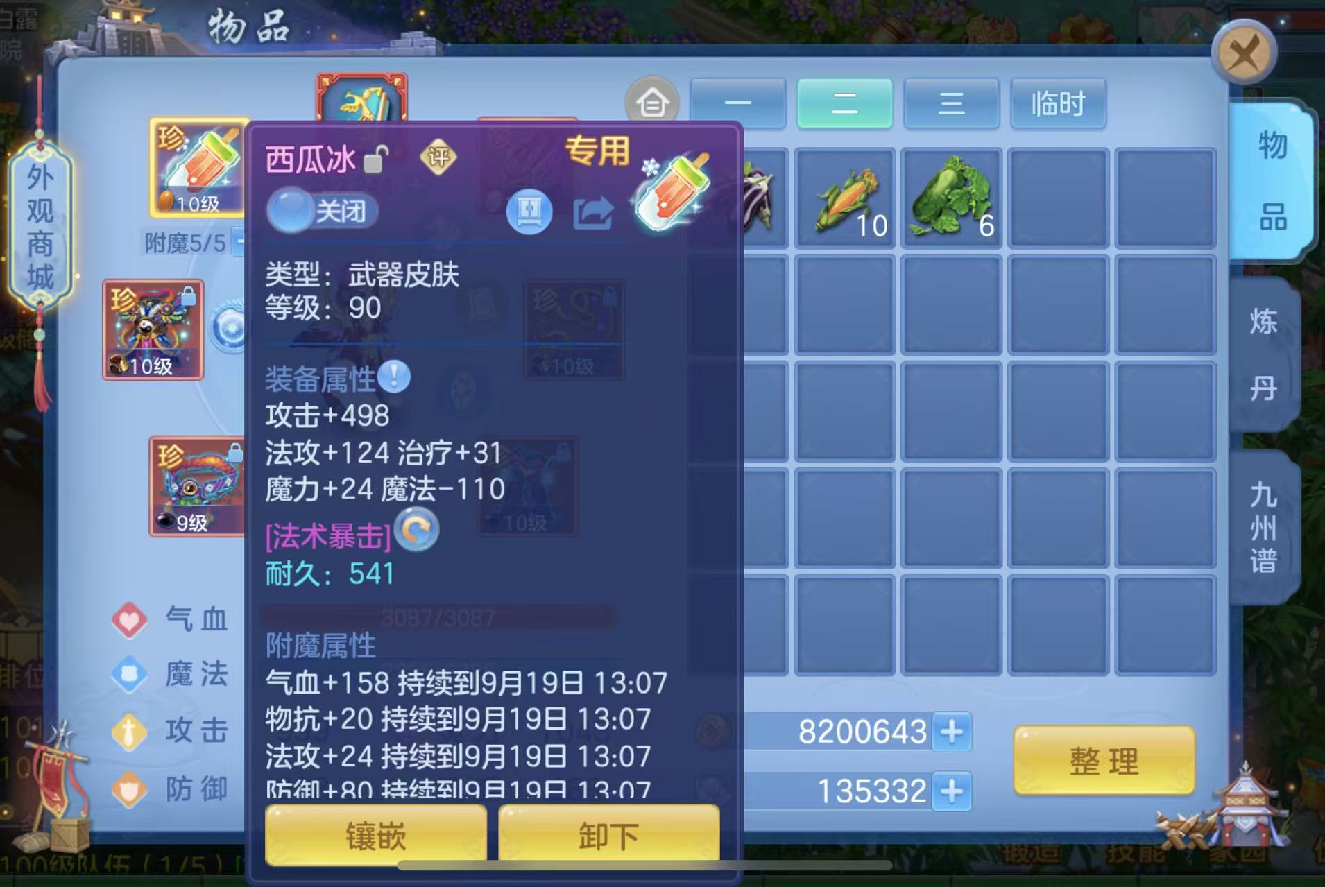 编号38820出2026区95男魔王，2980邮箱，有双重。