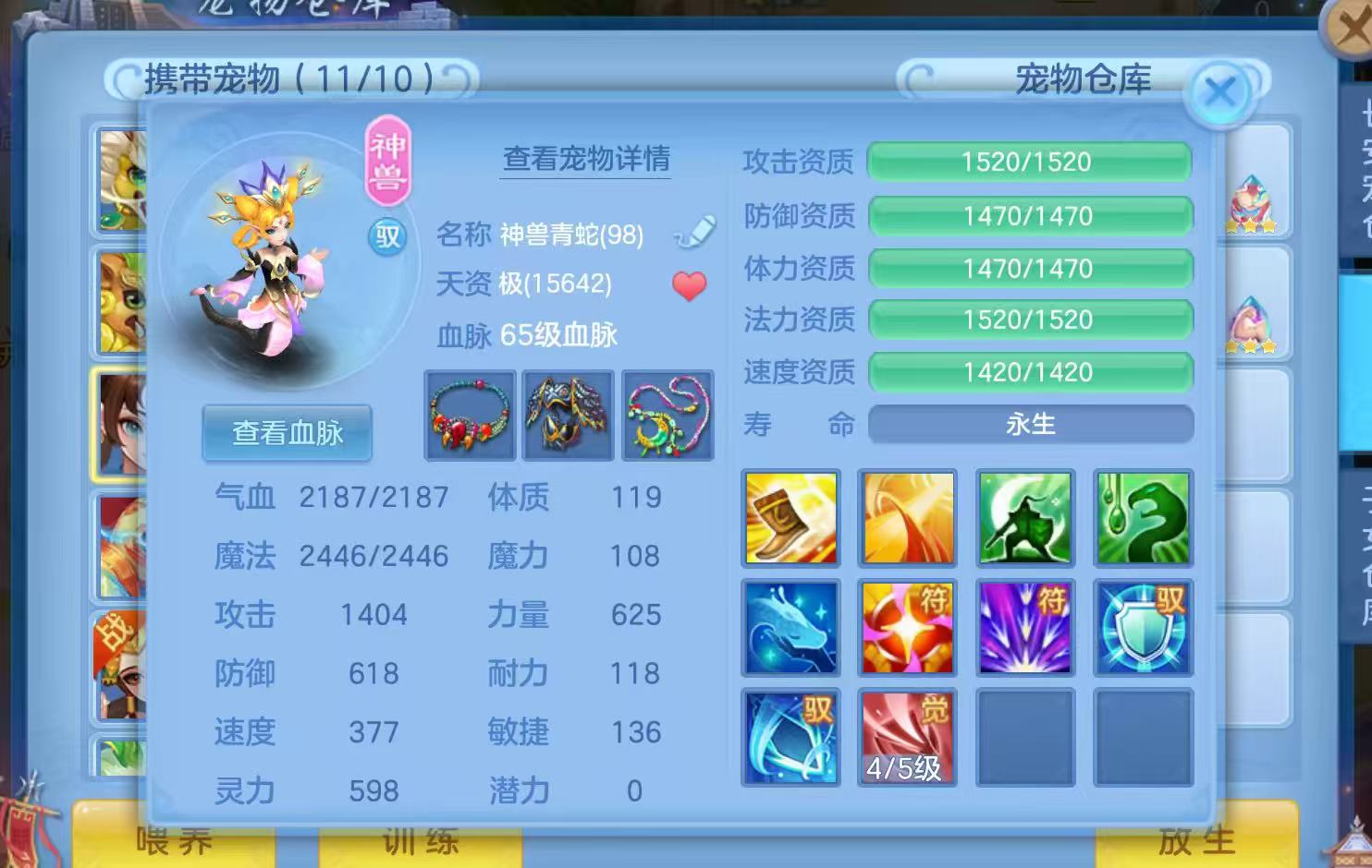 编号38904仗剑行93级男天策 ，2980邮箱，7天换绑，有双重。