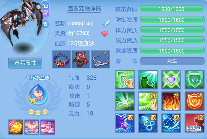 编号38893出2020区140男万兽，1仙兽1强化，2980邮箱，无双重。