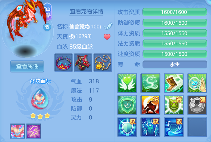 编号38897生日快乐95男方寸，1仙兽1强化，2980邮箱，无双重。