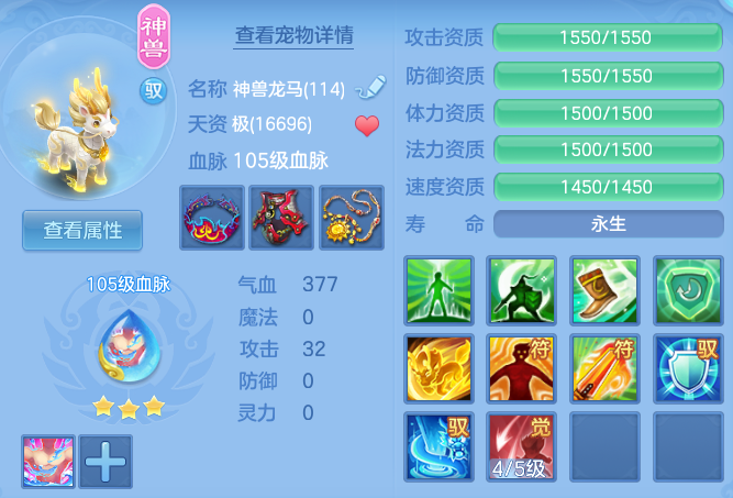 编号38956幻唐同行109男天策，2980邮箱，无双重。