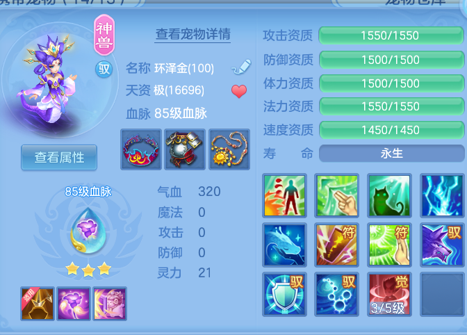 编号38975出2024区95女天策，163邮箱，有双重。