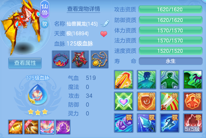 编号39097惊韬海浪140男魔王，1仙兽1强化，2980邮箱，无双重。