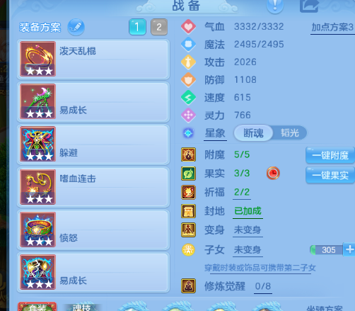 编号39141少年英雄107女天策 ,2980邮箱,7天换绑,有双重。